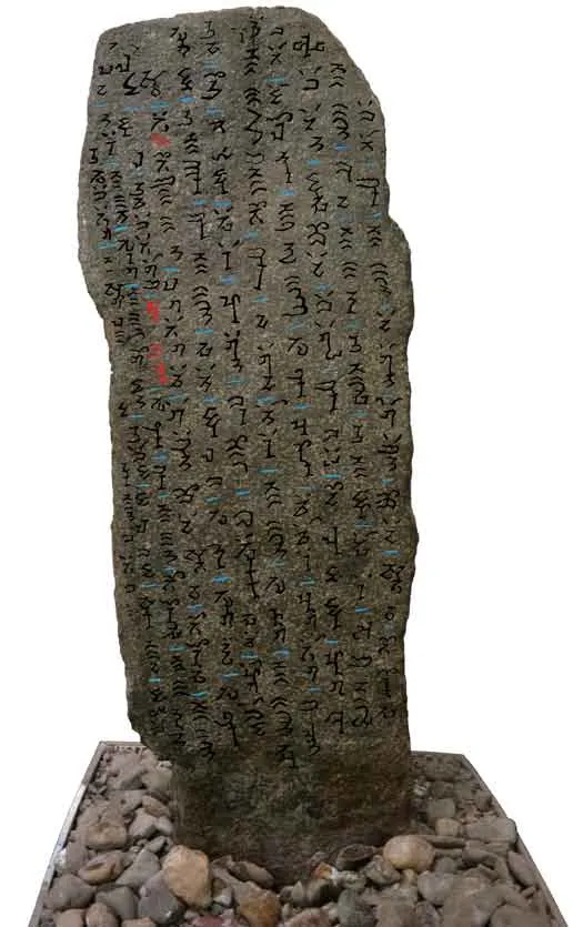 Хүйс толгойн хөшөөний бичээс